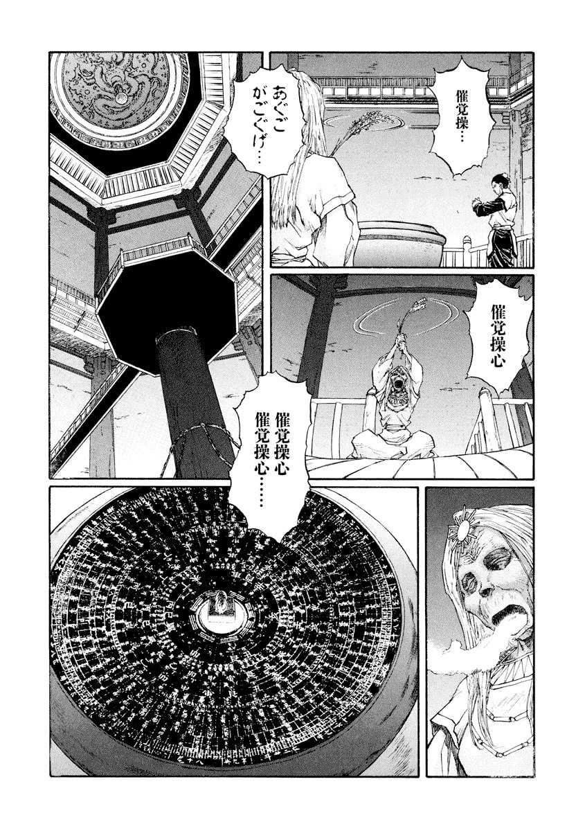 Dũng Sĩ RaiKa Volume 14 - 63