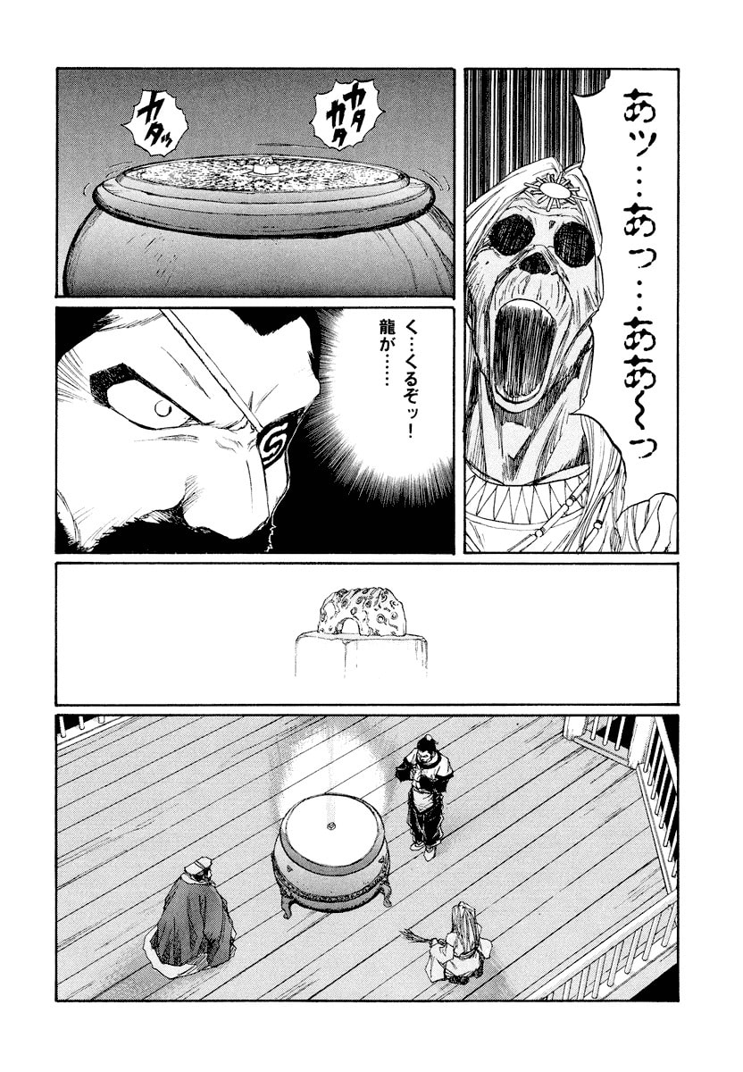 Dũng Sĩ RaiKa Volume 14 - 64