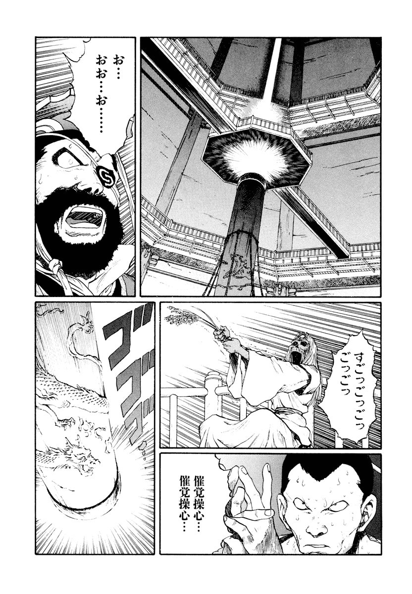 Dũng Sĩ RaiKa Volume 14 - 65