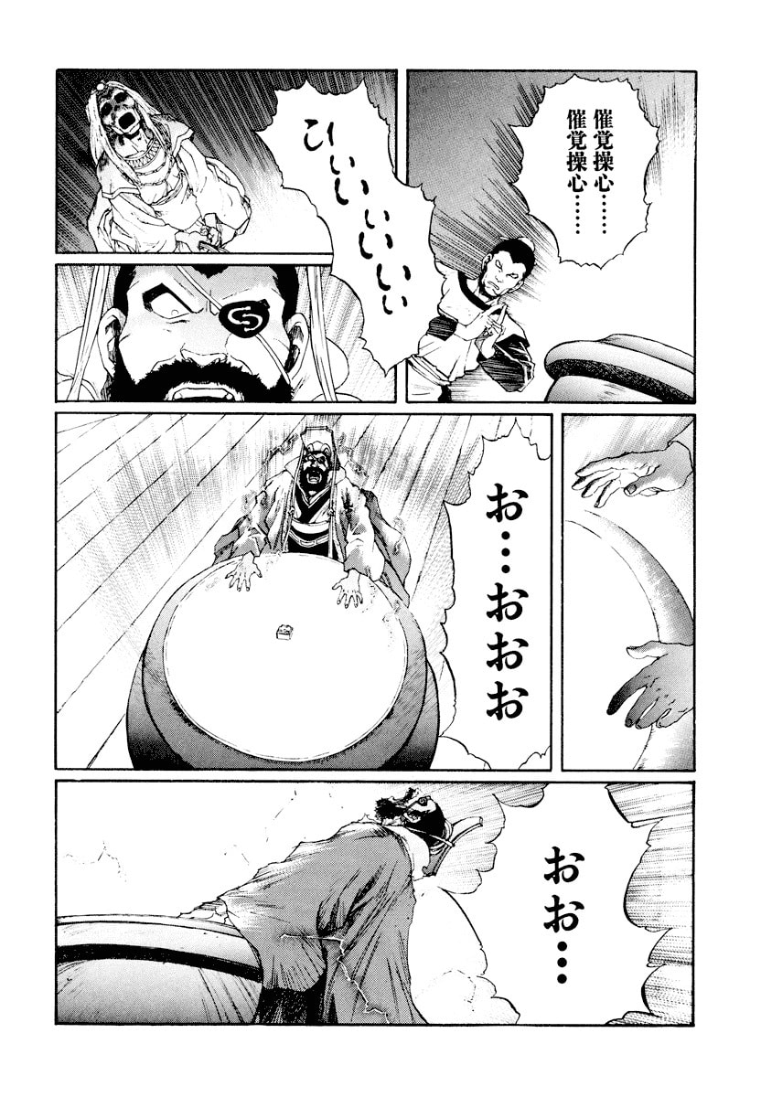 Dũng Sĩ RaiKa Volume 14 - 66