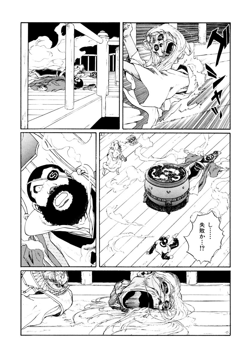 Dũng Sĩ RaiKa Volume 14 - 71