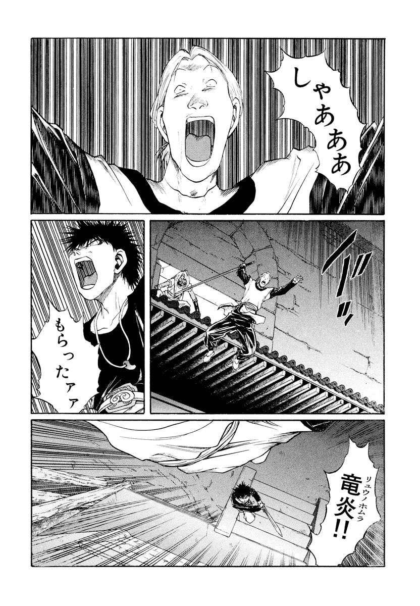 Dũng Sĩ RaiKa Volume 14 - 74