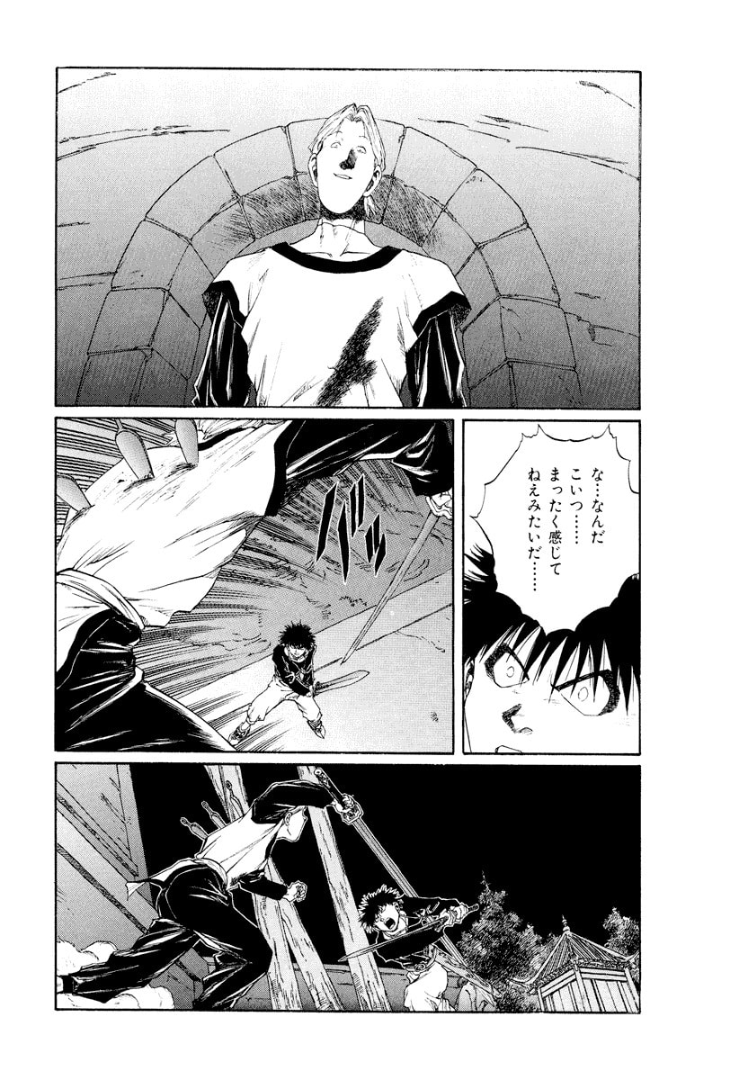 Dũng Sĩ RaiKa Volume 14 - 78