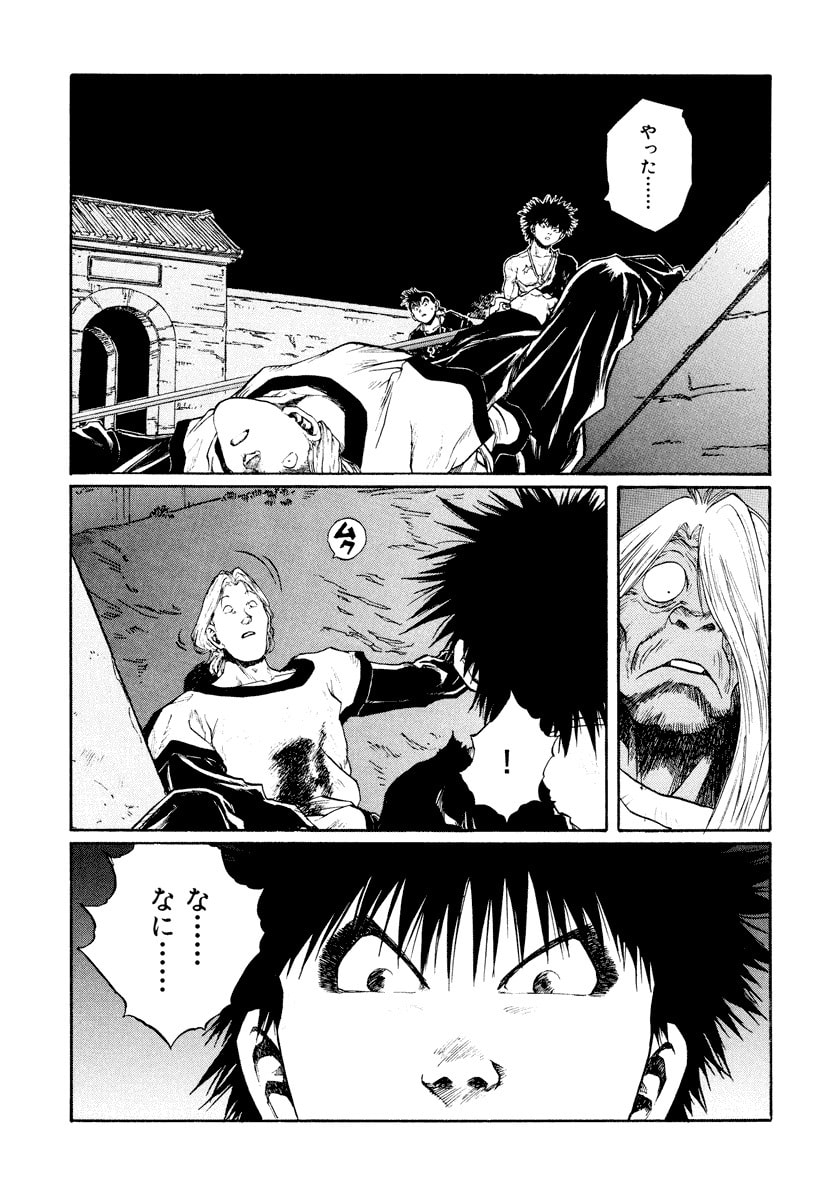 Dũng Sĩ RaiKa Volume 14 - 81