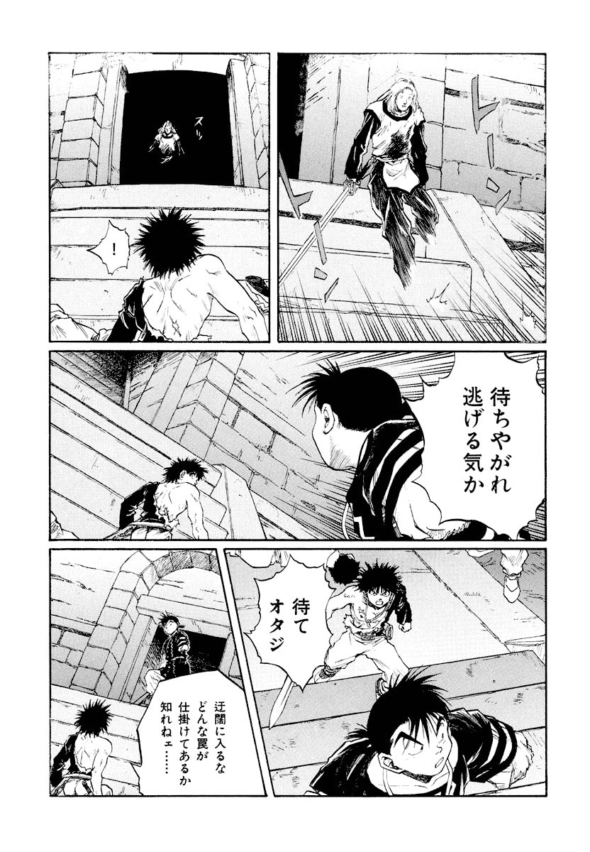 Dũng Sĩ RaiKa Volume 14 - 83