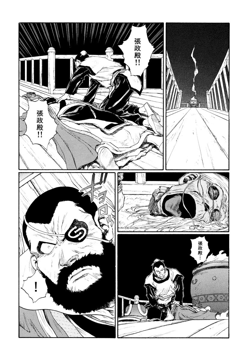 Dũng Sĩ RaiKa Volume 14 - 90