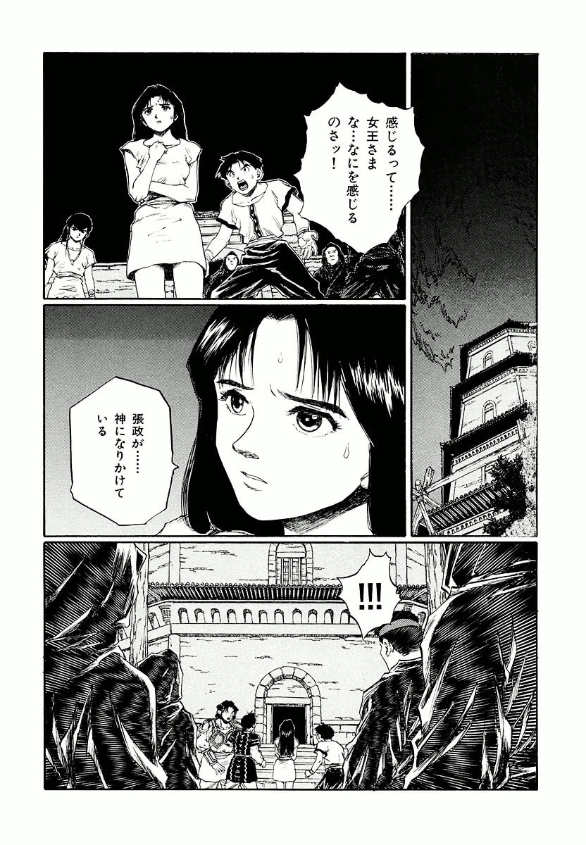Dũng Sĩ RaiKa Volume 14 - 92
