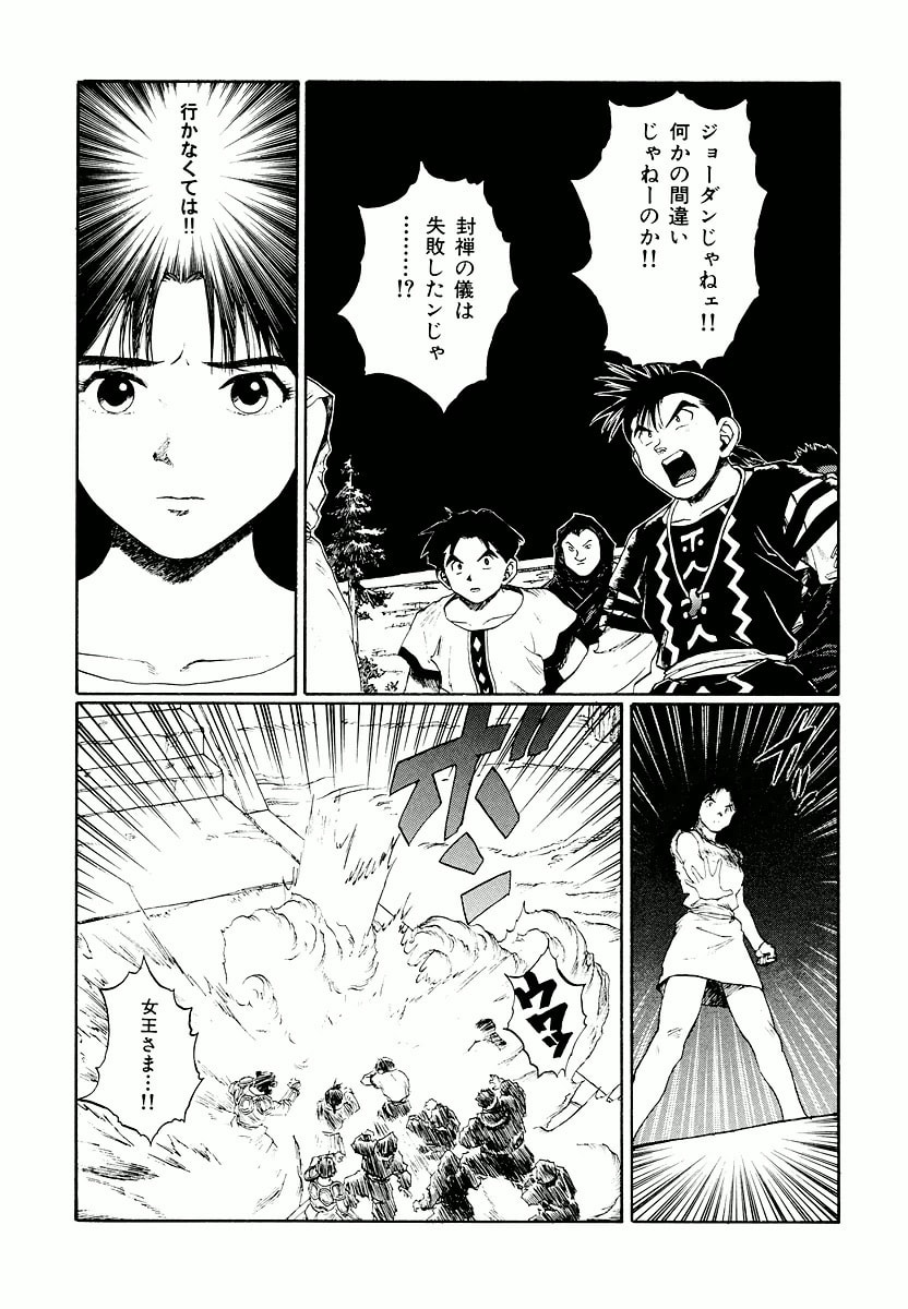 Dũng Sĩ RaiKa Volume 14 - 93