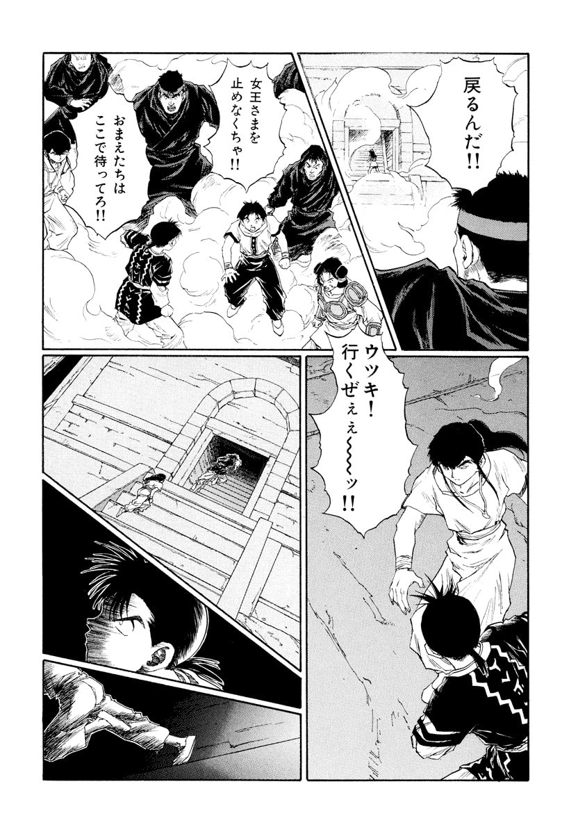 Dũng Sĩ RaiKa Volume 14 - 94