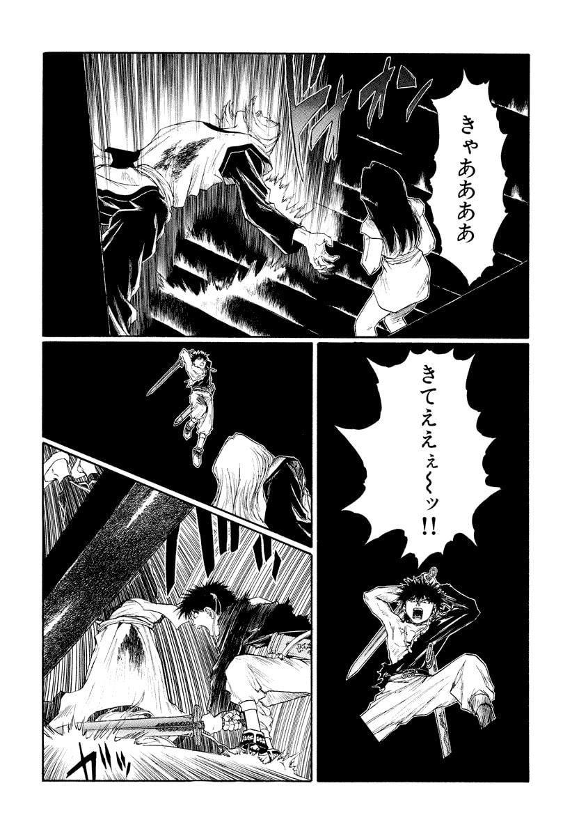 Dũng Sĩ RaiKa Volume 14 - 98