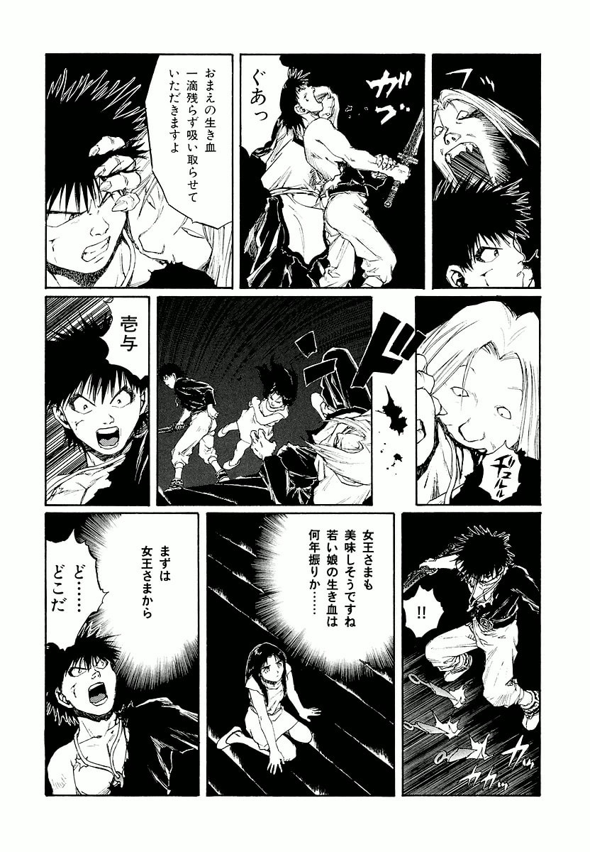 Dũng Sĩ RaiKa Volume 14 - 104