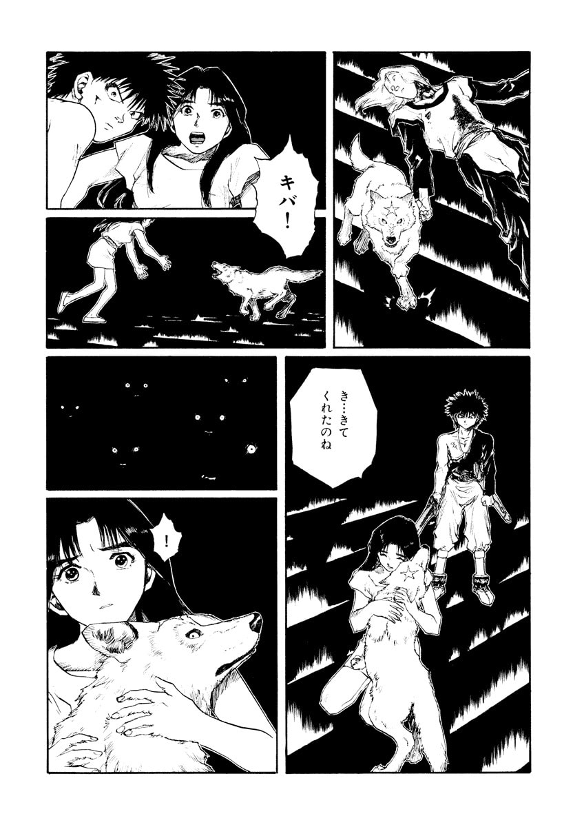 Dũng Sĩ RaiKa Volume 14 - 107