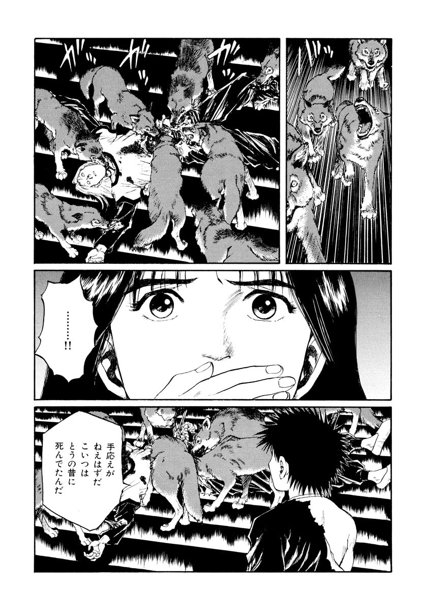 Dũng Sĩ RaiKa Volume 14 - 111