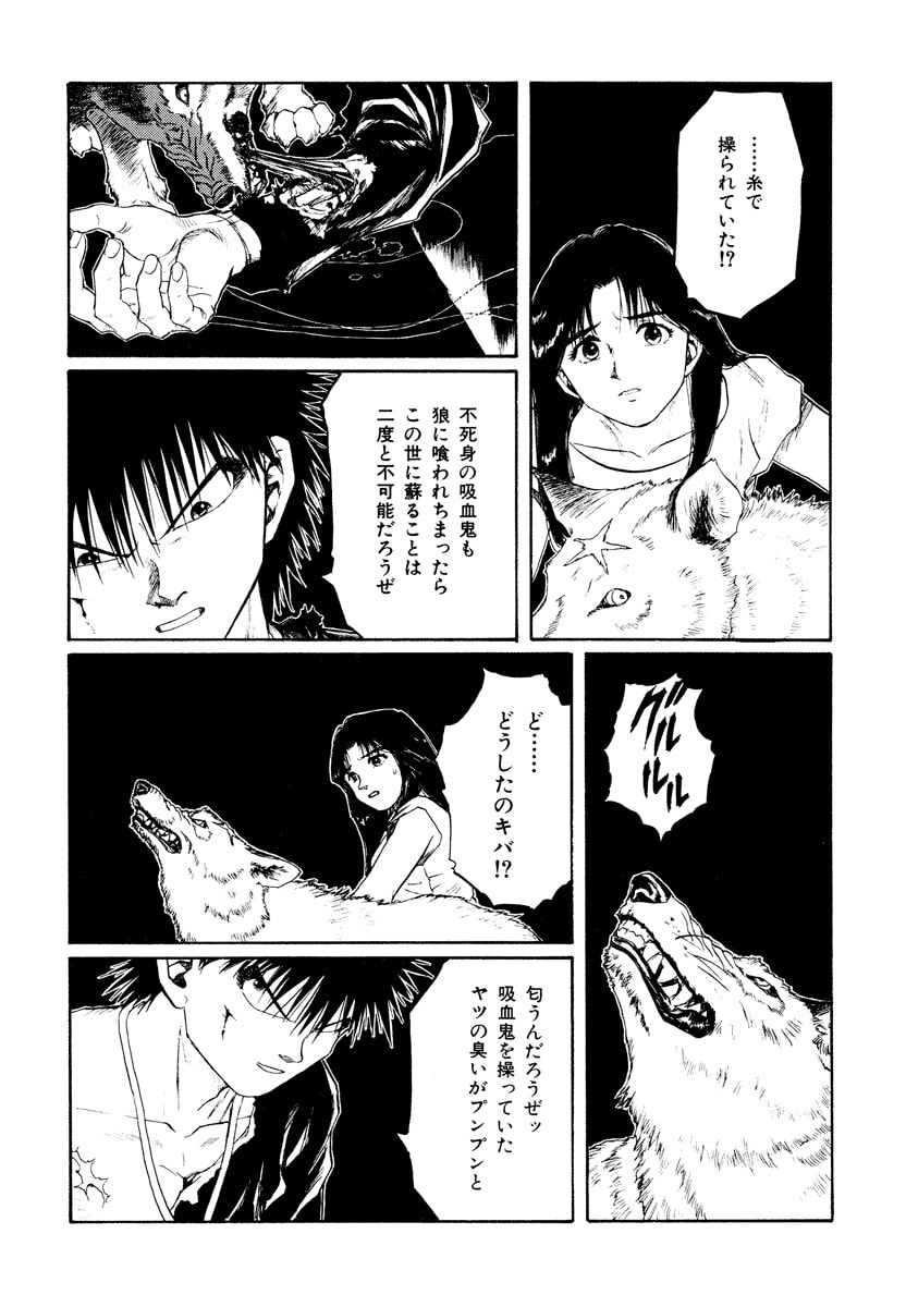 Dũng Sĩ RaiKa Volume 14 - 112