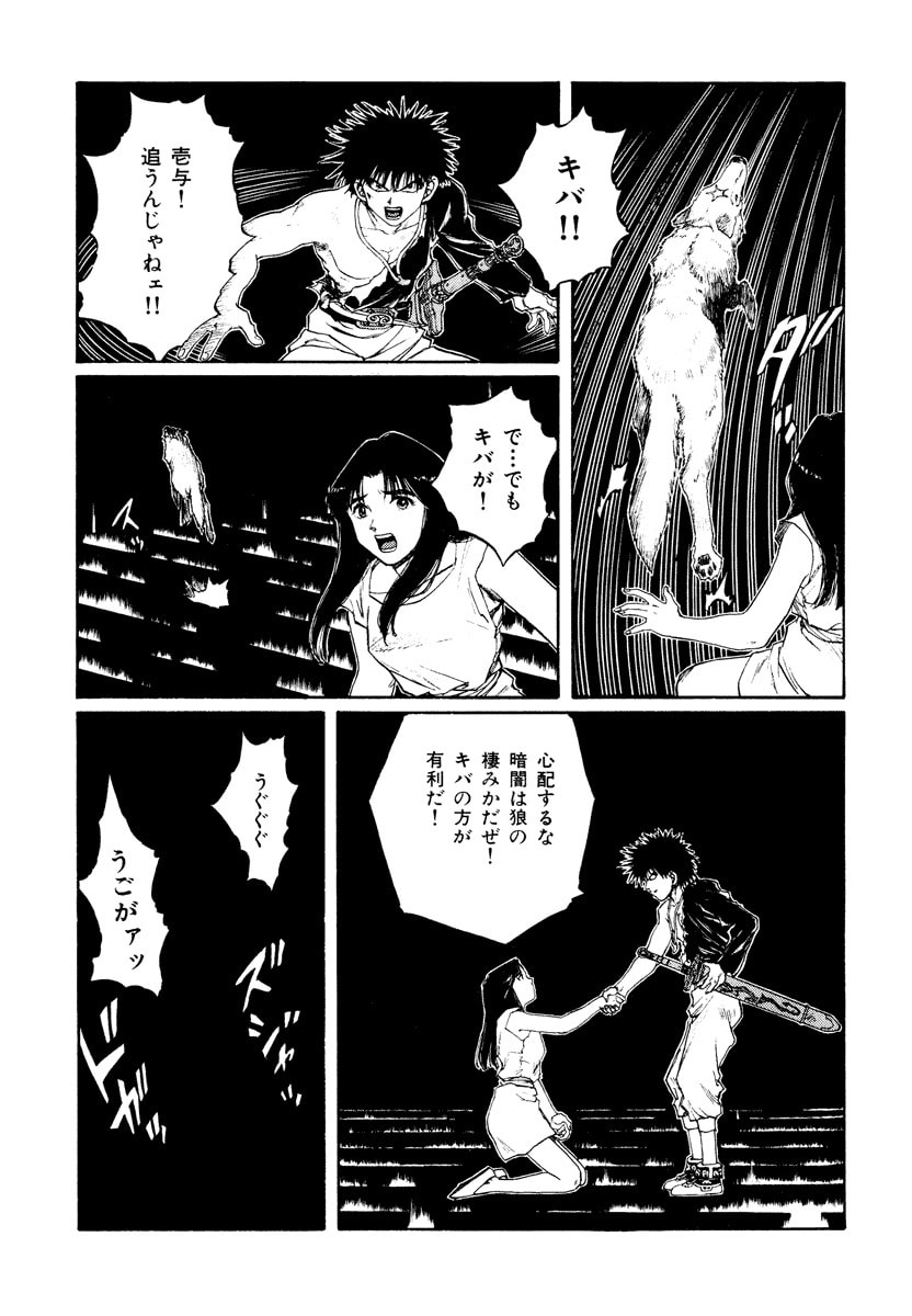 Dũng Sĩ RaiKa Volume 14 - 113
