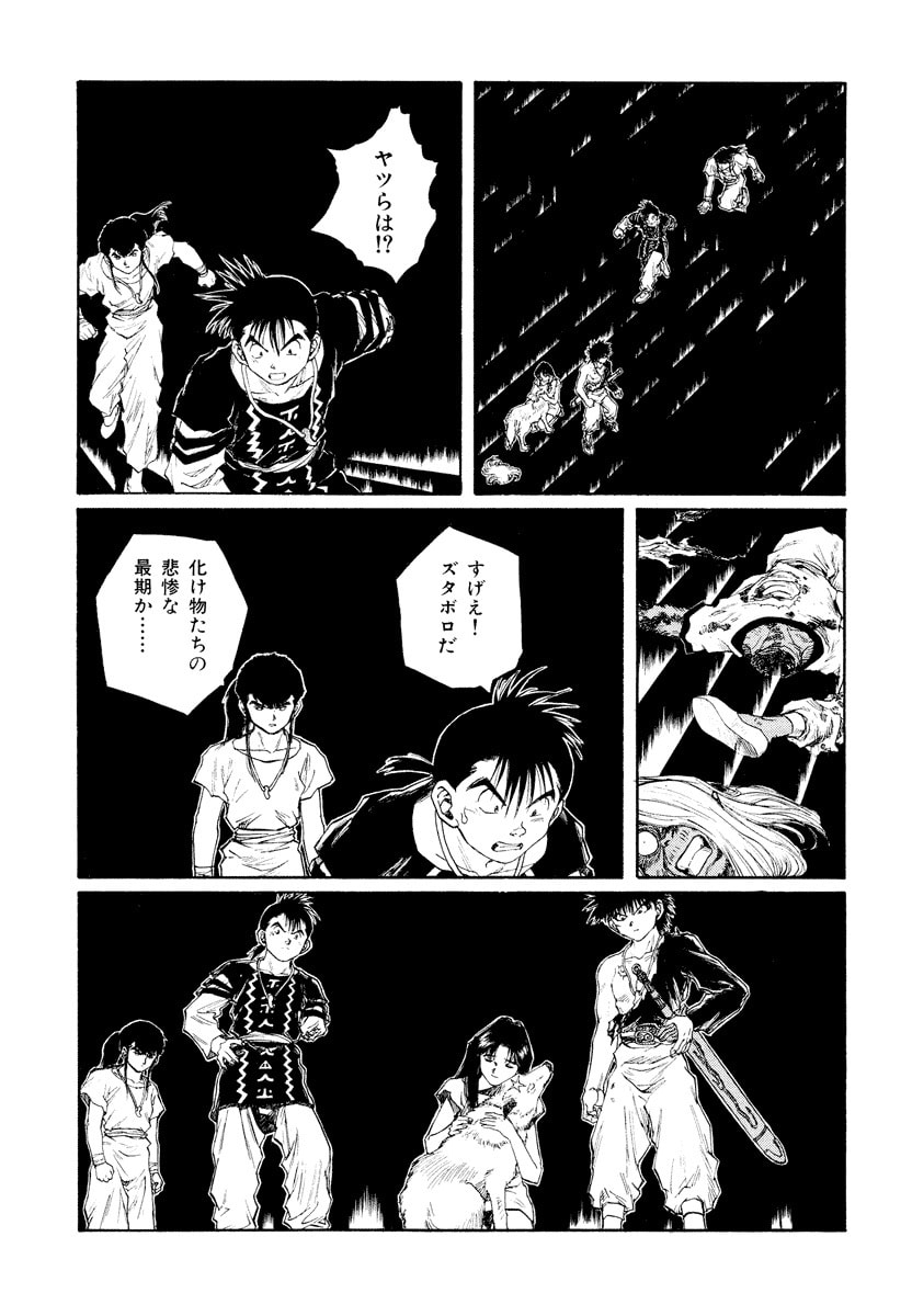 Dũng Sĩ RaiKa Volume 14 - 119