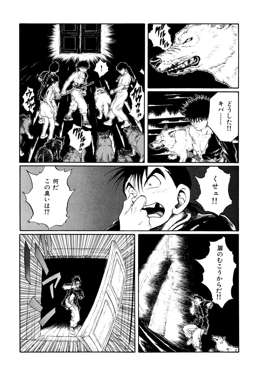 Dũng Sĩ RaiKa Volume 14 - 124