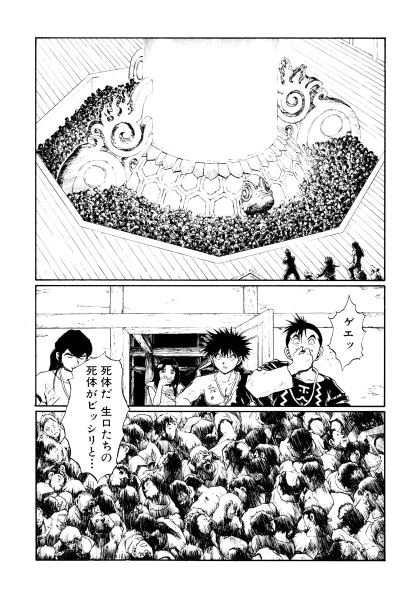 Dũng Sĩ RaiKa Volume 14 - 125