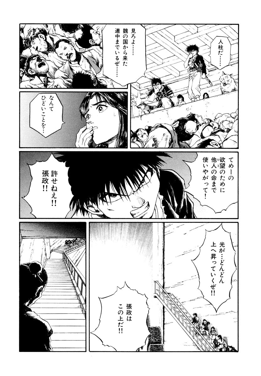 Dũng Sĩ RaiKa Volume 14 - 126