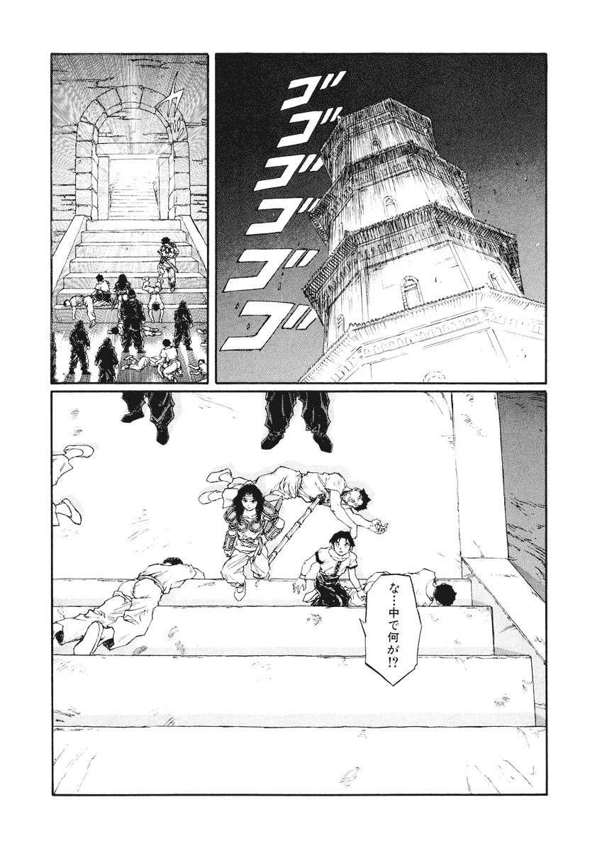 Dũng Sĩ RaiKa Volume 14 - 127