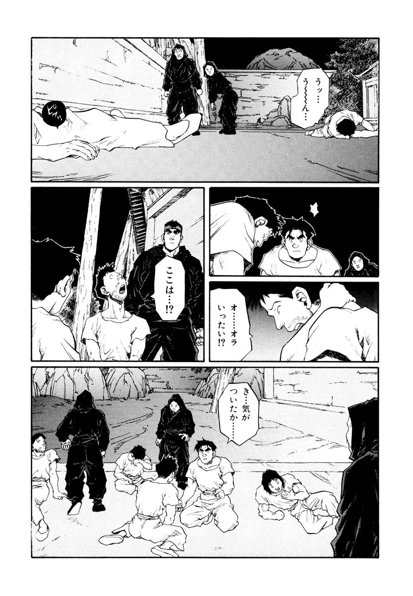 Dũng Sĩ RaiKa Volume 14 - 128