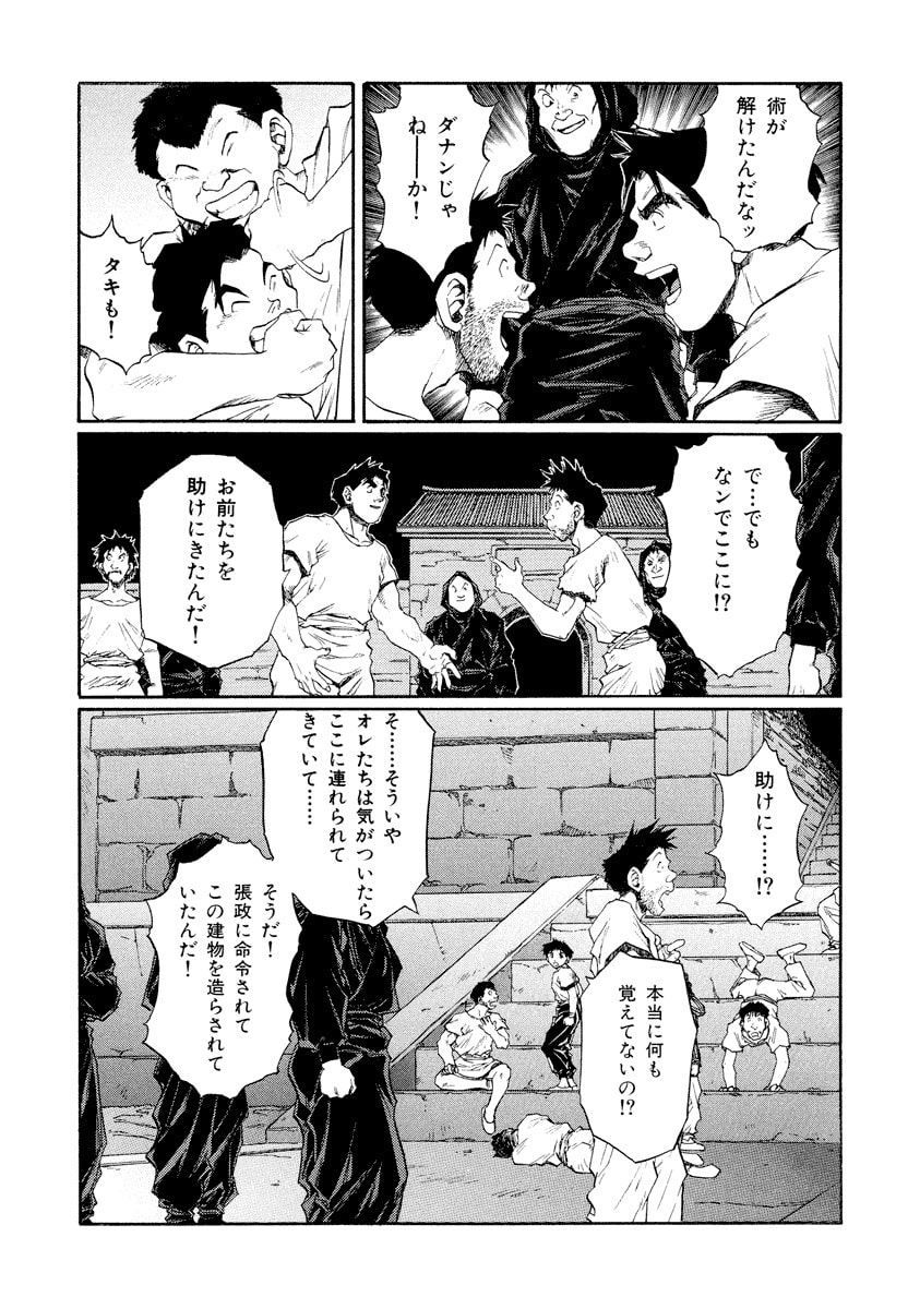 Dũng Sĩ RaiKa Volume 14 - 129