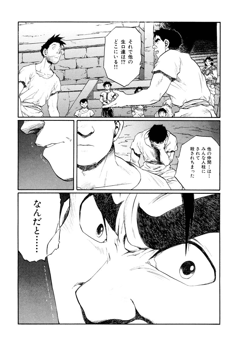 Dũng Sĩ RaiKa Volume 14 - 130
