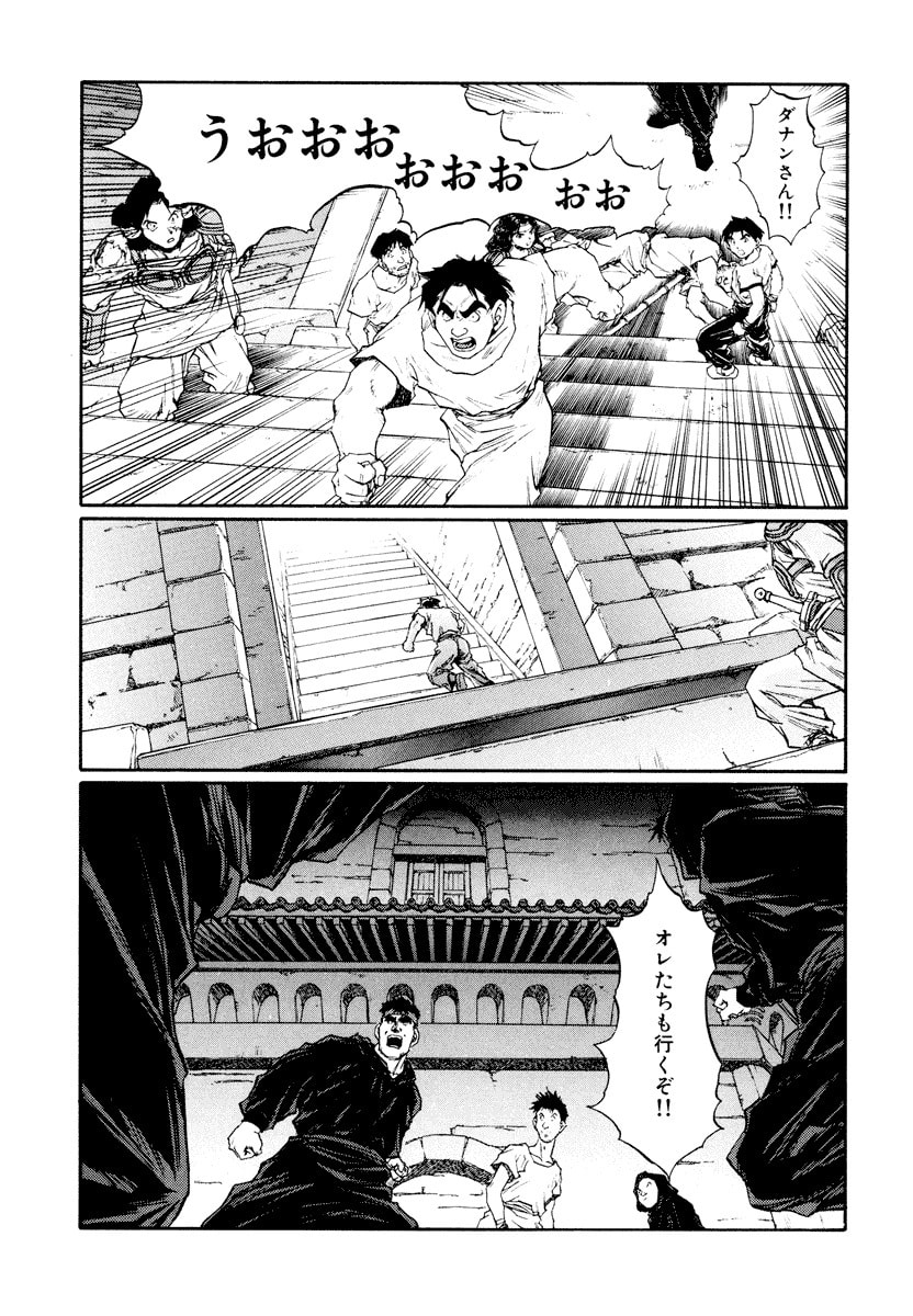 Dũng Sĩ RaiKa Volume 14 - 131