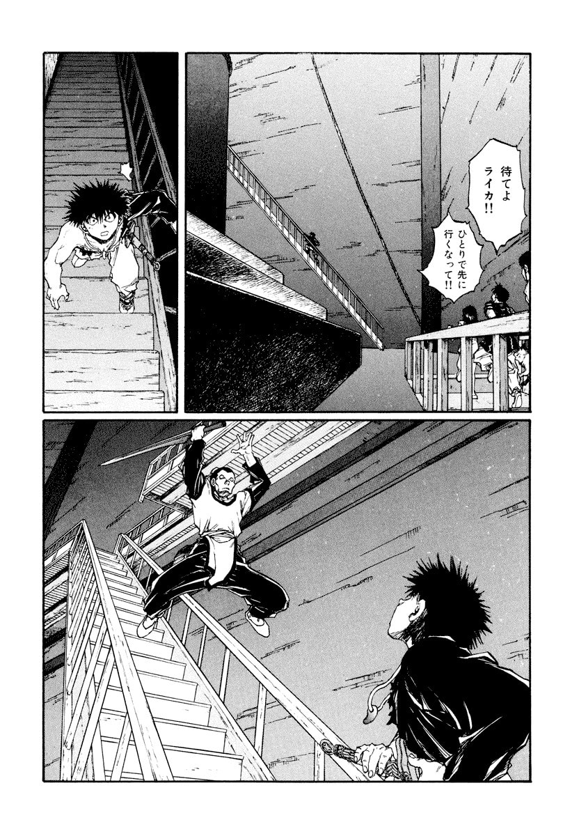 Dũng Sĩ RaiKa Volume 14 - 132