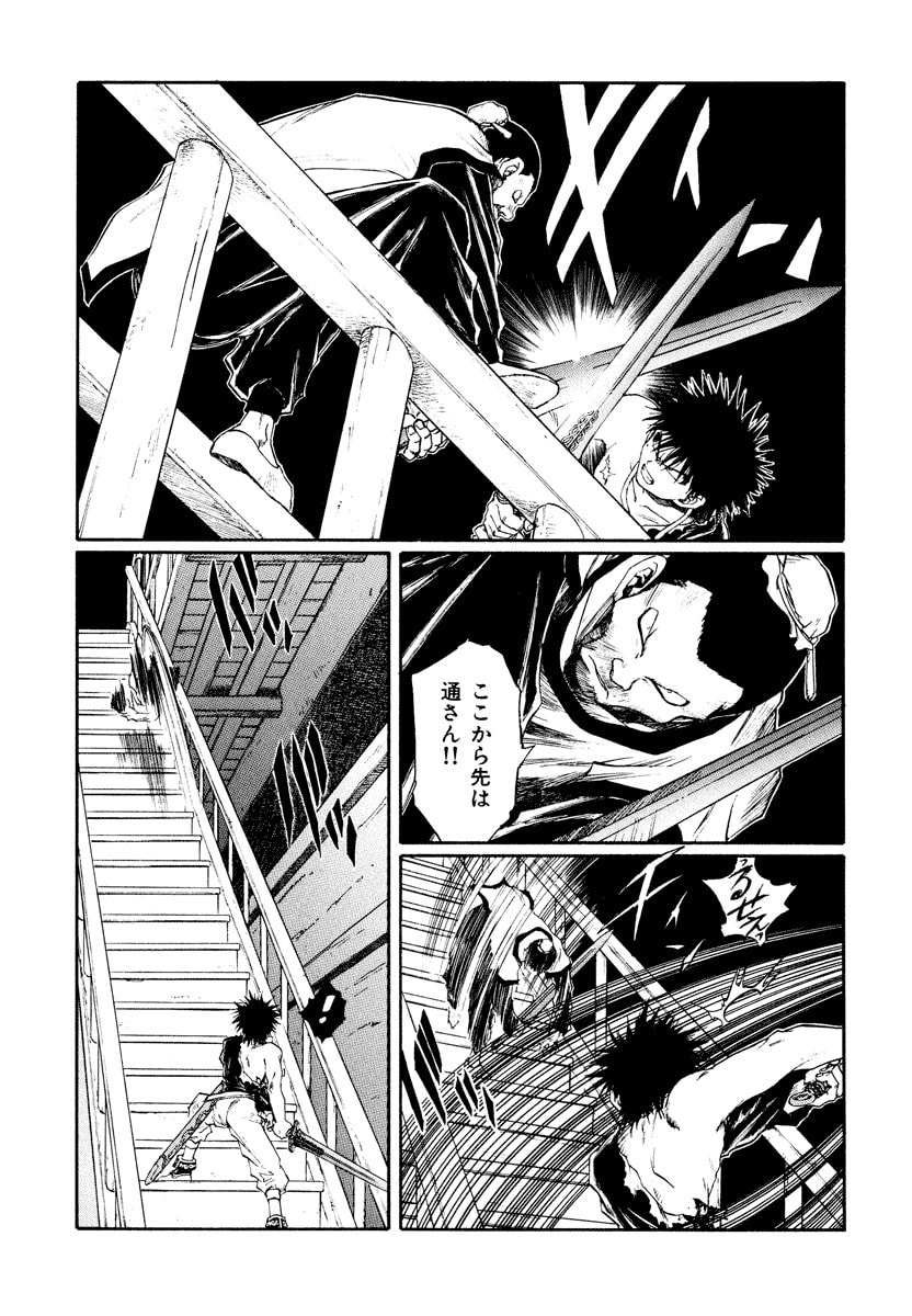 Dũng Sĩ RaiKa Volume 14 - 133