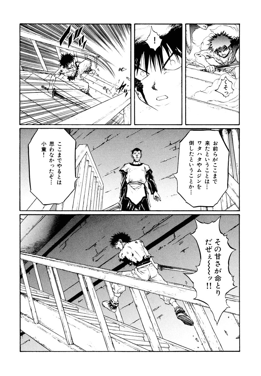 Dũng Sĩ RaiKa Volume 14 - 136