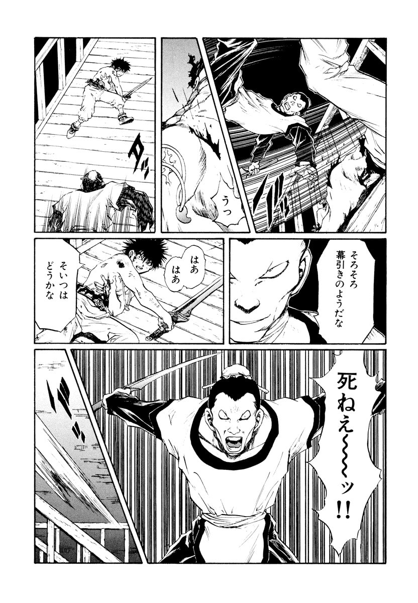 Dũng Sĩ RaiKa Volume 14 - 139