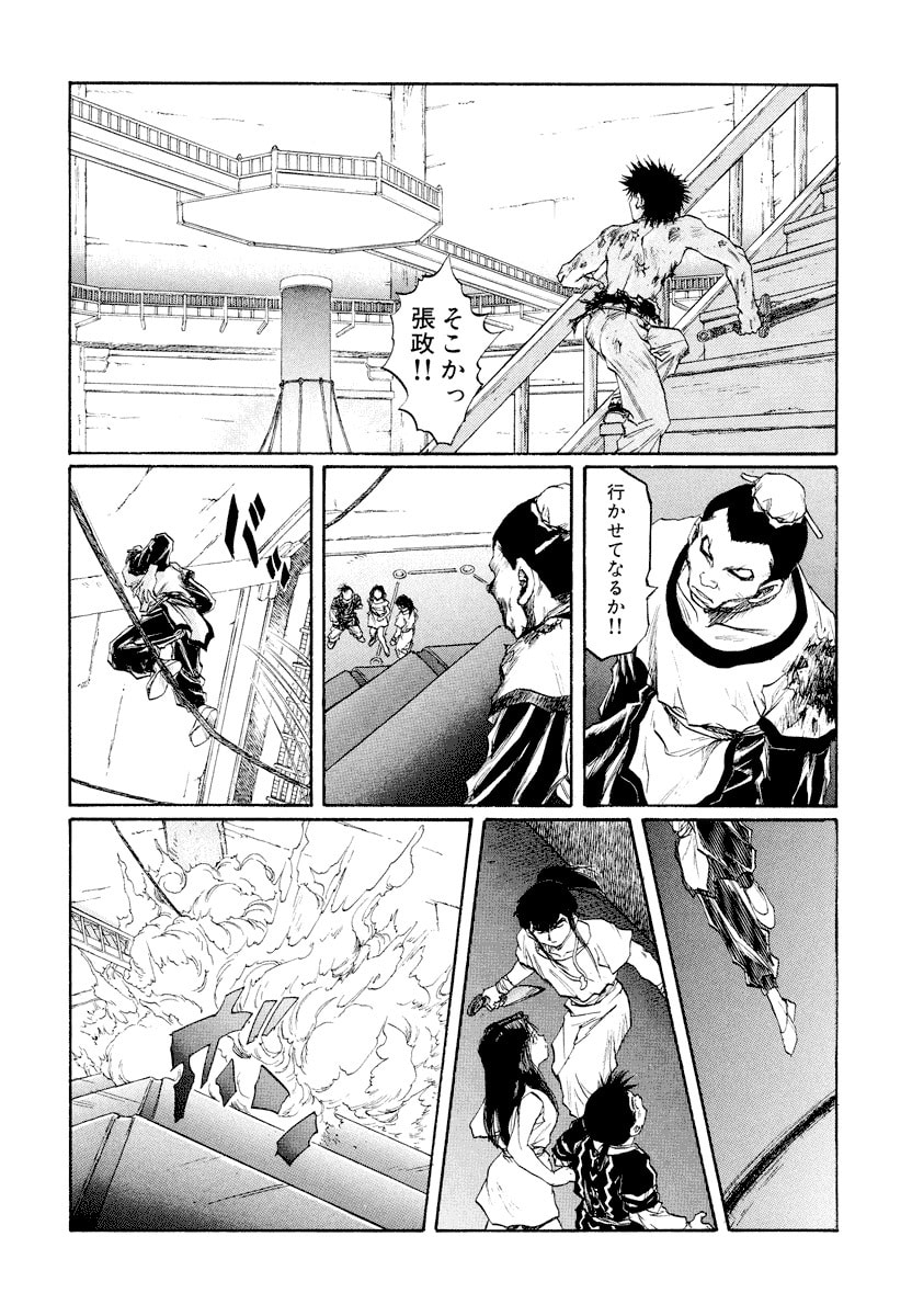 Dũng Sĩ RaiKa Volume 14 - 142
