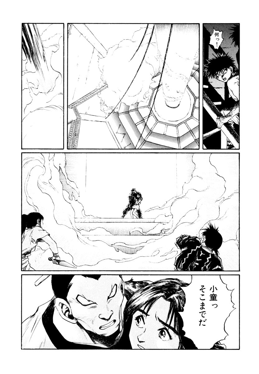 Dũng Sĩ RaiKa Volume 14 - 143