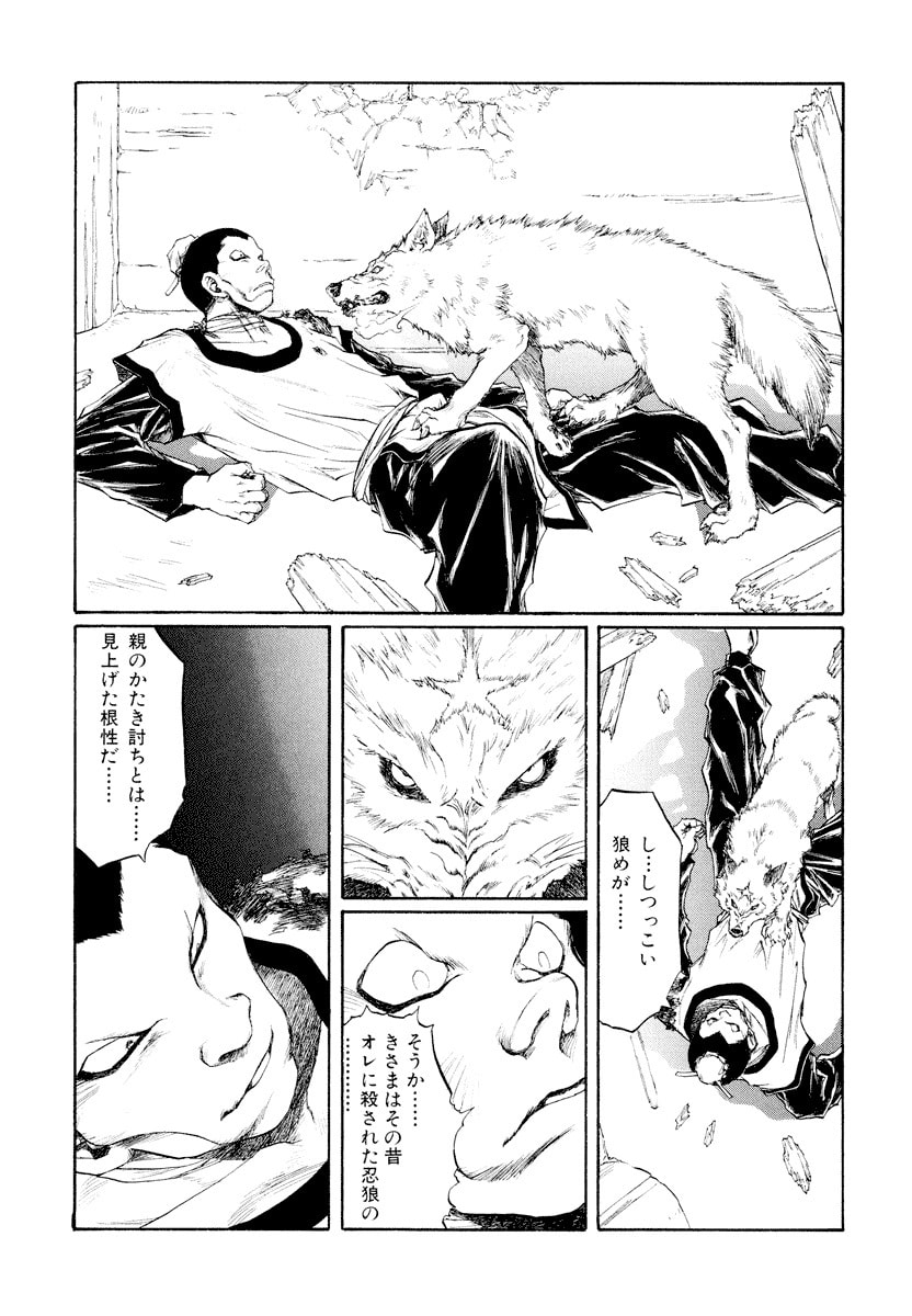 Dũng Sĩ RaiKa Volume 14 - 147
