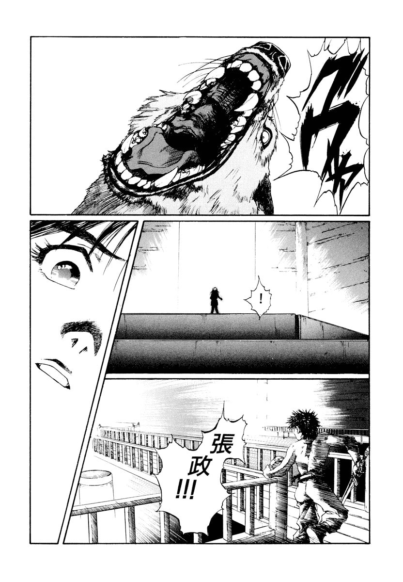 Dũng Sĩ RaiKa Volume 14 - 148