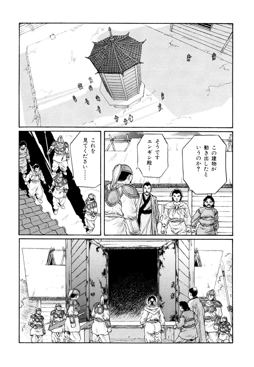 Dũng Sĩ RaiKa Volume 14 - 152