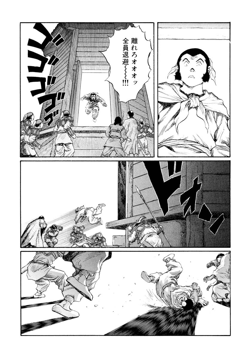 Dũng Sĩ RaiKa Volume 14 - 155