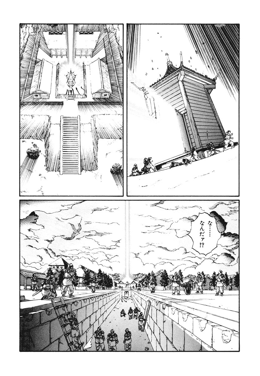 Dũng Sĩ RaiKa Volume 14 - 156