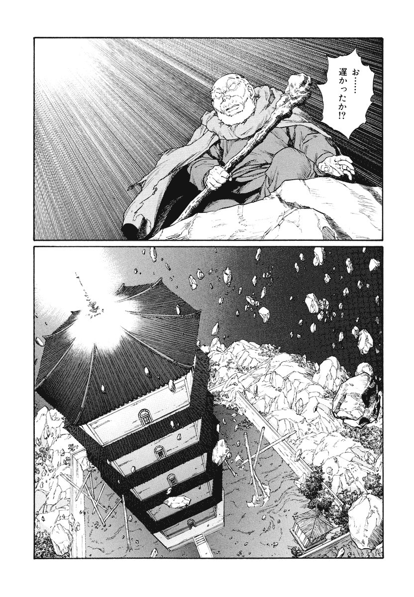 Dũng Sĩ RaiKa Volume 14 - 159