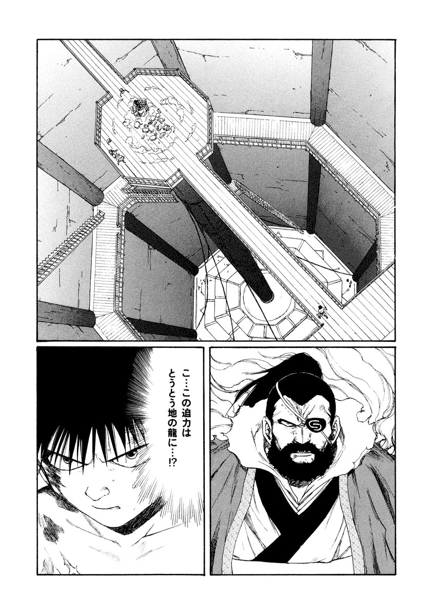 Dũng Sĩ RaiKa Volume 14 - 161