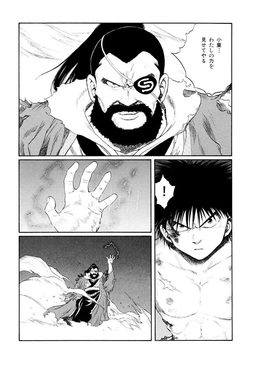 Dũng Sĩ RaiKa Volume 14 - 162