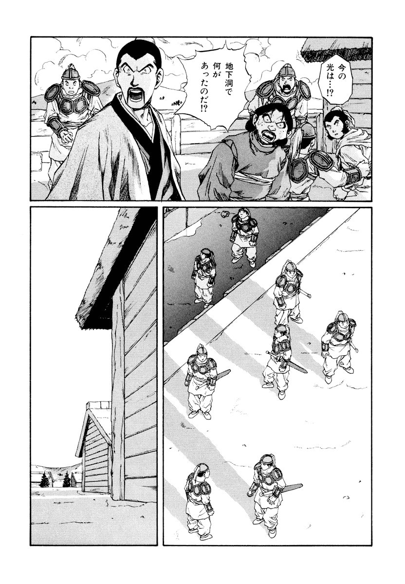 Dũng Sĩ RaiKa Volume 14 - 164