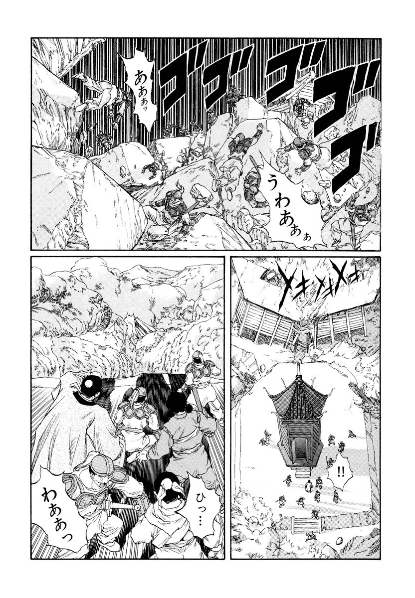 Dũng Sĩ RaiKa Volume 14 - 166