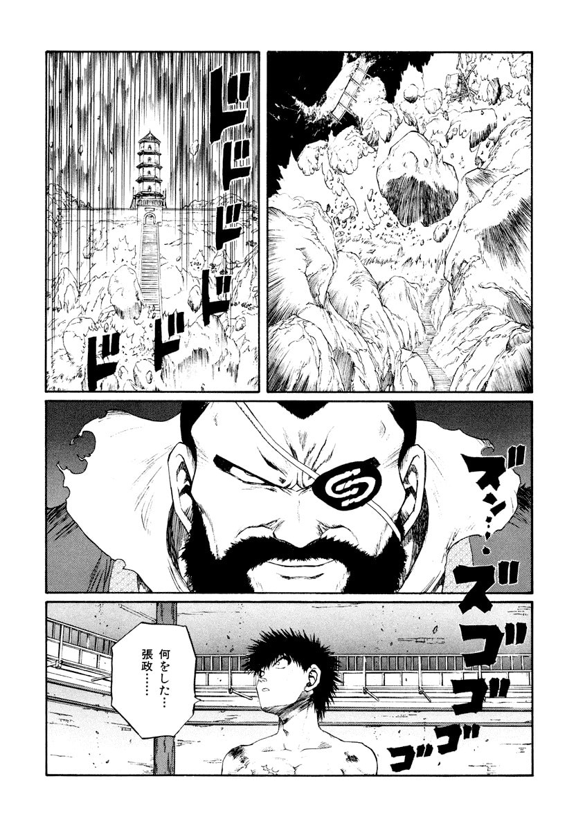 Dũng Sĩ RaiKa Volume 14 - 169