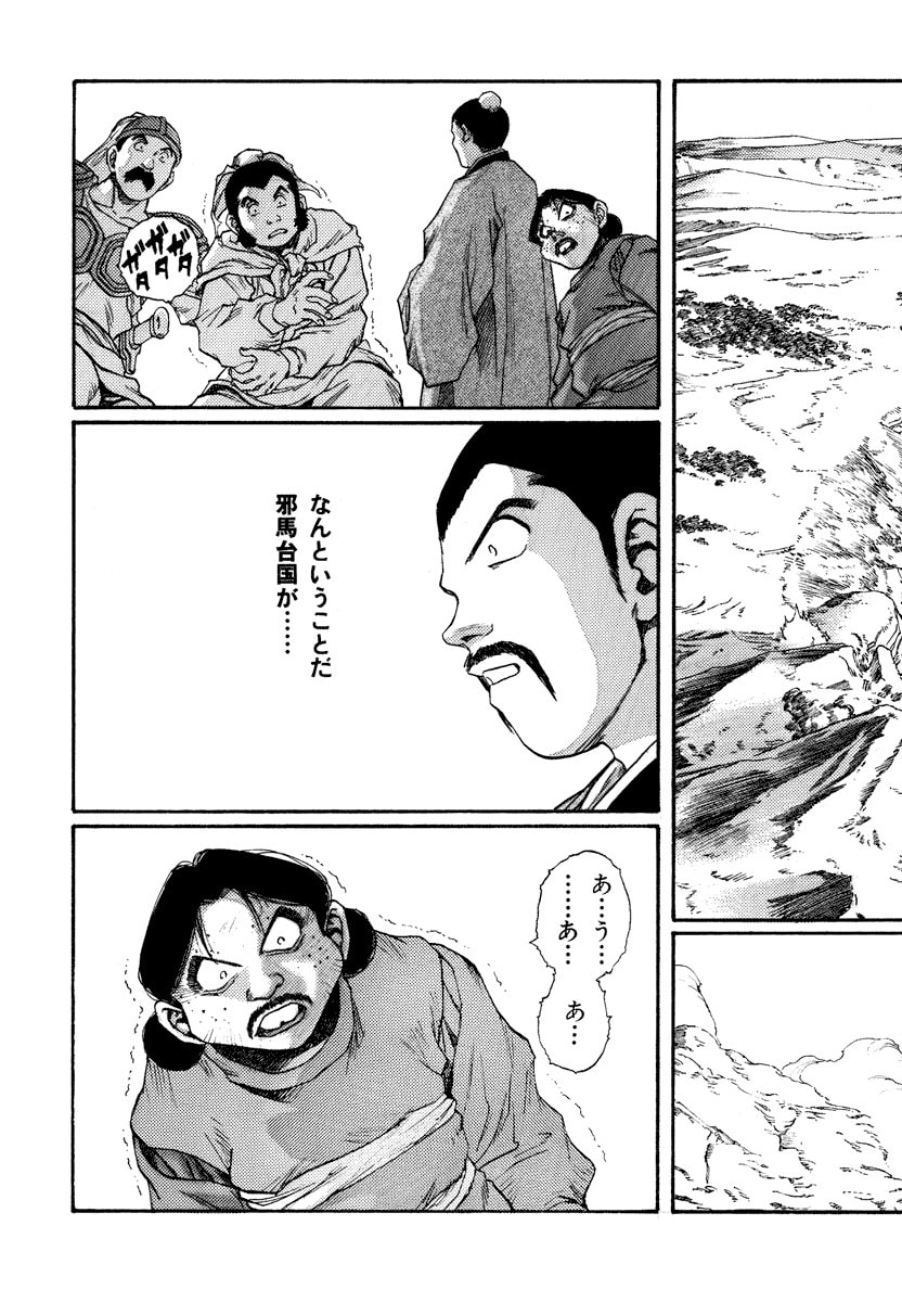 Dũng Sĩ RaiKa Volume 14 - 171