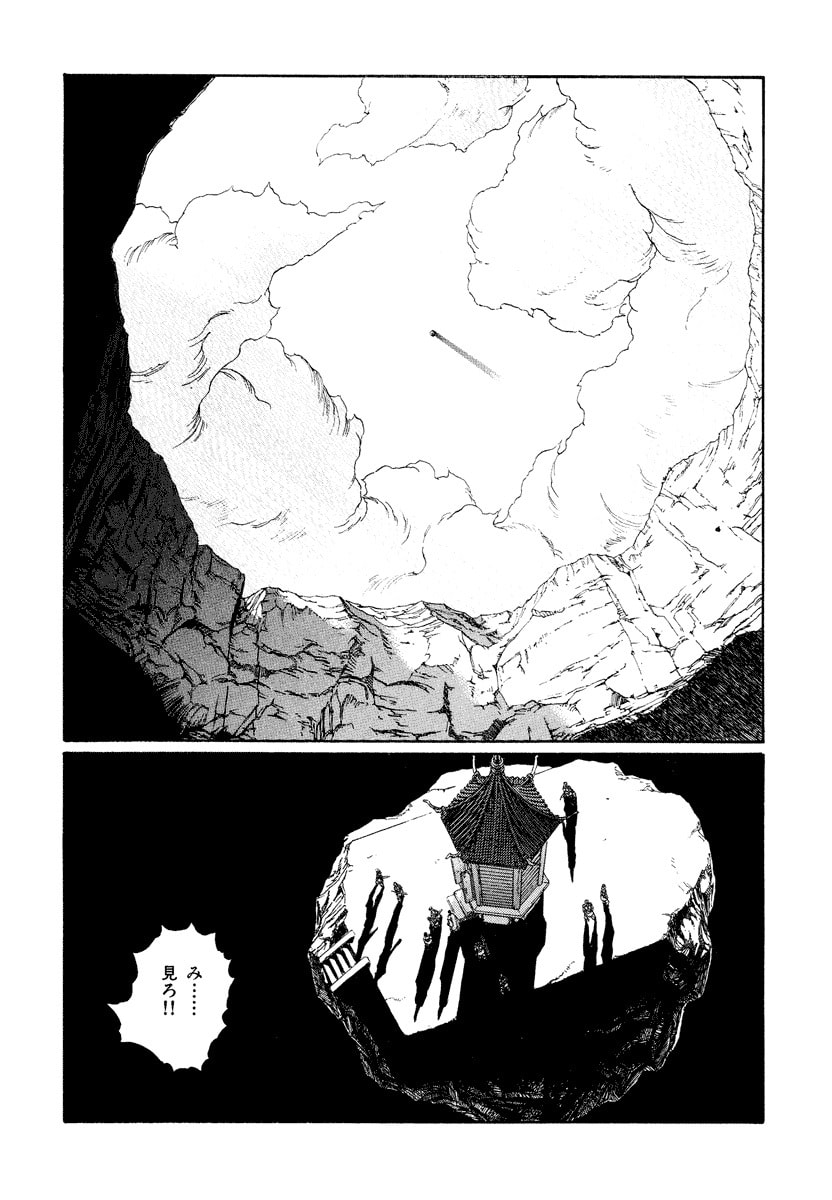 Dũng Sĩ RaiKa Volume 14 - 172