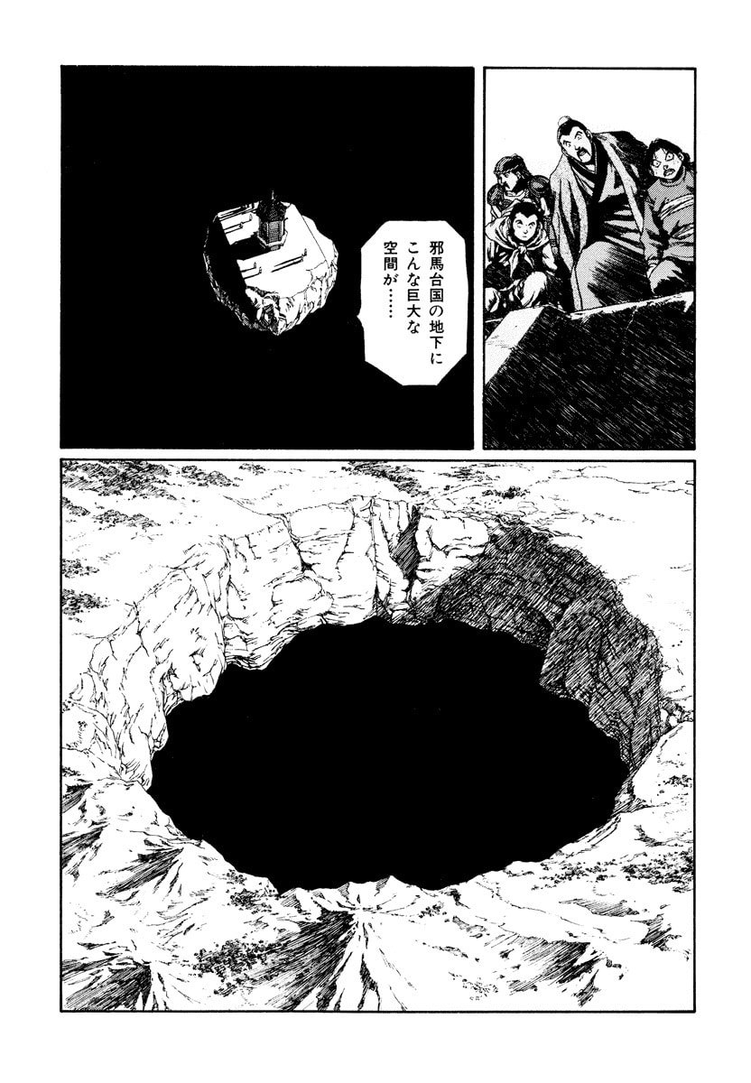 Dũng Sĩ RaiKa Volume 14 - 173
