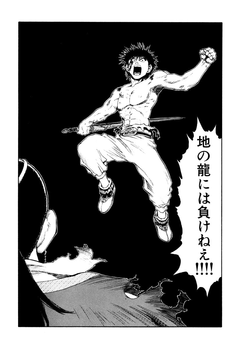 Dũng Sĩ RaiKa Volume 14 - 180