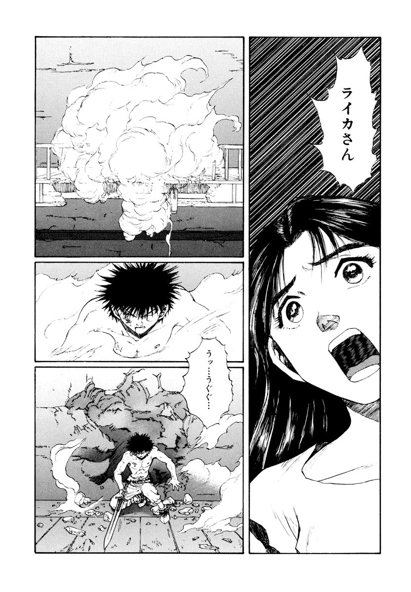 Dũng Sĩ RaiKa Volume 14 - 183